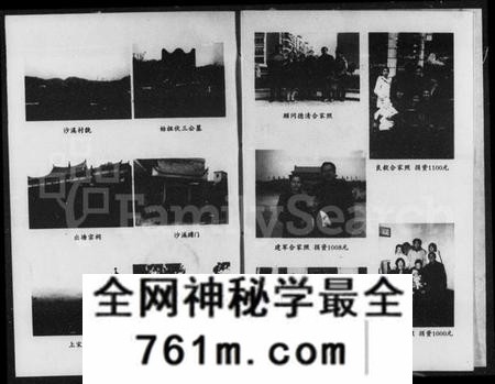 湖南宋氏族谱-宋氏宗谱 [6卷].pdf电子版