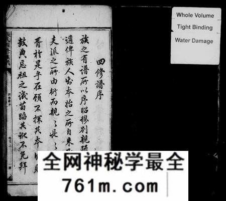 湖南张氏族谱-北溪张氏家乘 [51卷,首3卷].pdf电子版