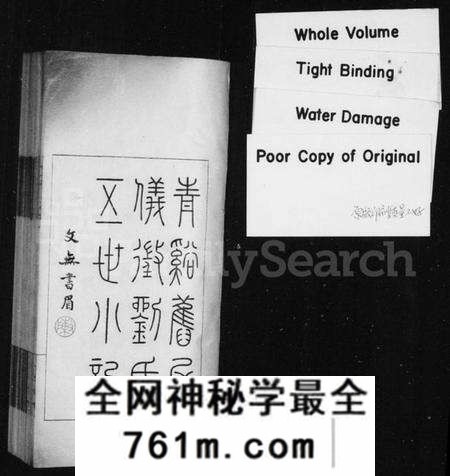 江苏刘氏族谱-青谿旧屋仪征刘氏五世小记(仪征刘氏五世记).pdf电子版