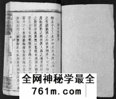 湖北梅氏族谱-梅氏宗谱[9卷首8卷].pdf电子版