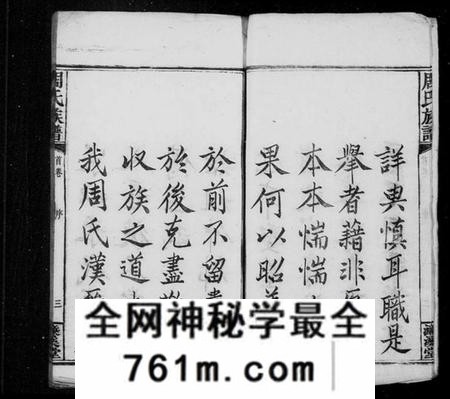 湖南周氏族谱-周氏族谱 [17卷,首末各1卷].pdf电子版