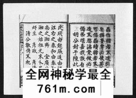 湖南陈氏族谱-湘衡陈氏五修族谱[21卷首3卷].pdf电子版