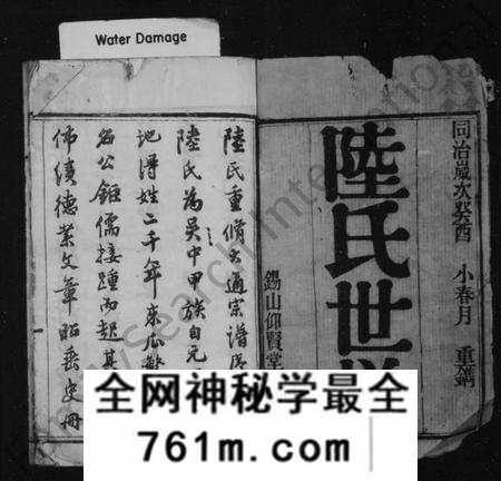 江苏陆氏族谱-陆氏世谱 [90卷首4卷].pdf电子版