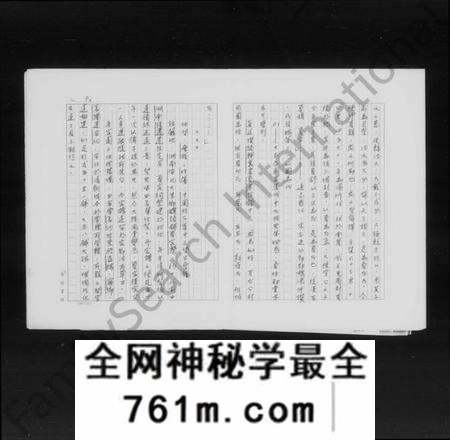湖南夏氏族谱-夏氏族谱.pdf电子版