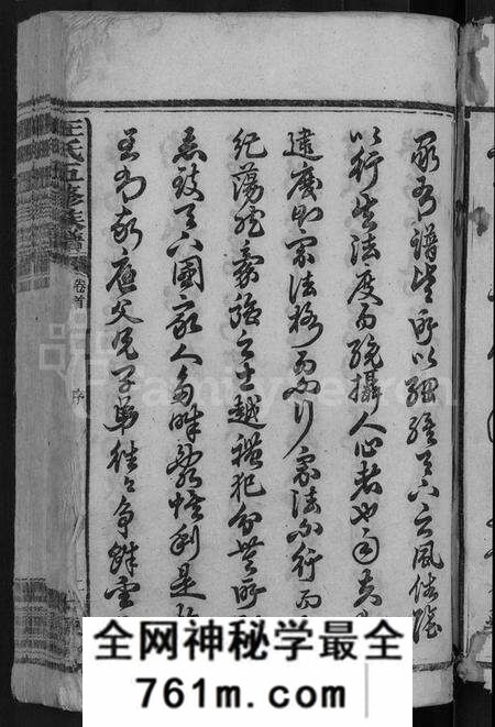湖南王氏族谱-王氏五修族谱 [15卷,首末各1卷].pdf电子版