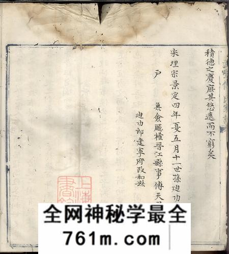 福建泉州武荣傅氏家谱不分卷