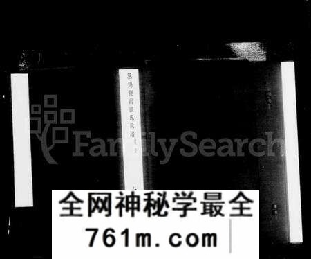 江苏陆氏族谱-无锡观前陆氏世谱 [4卷, 含卷首](别名：陆氏族谱).pdf电子版