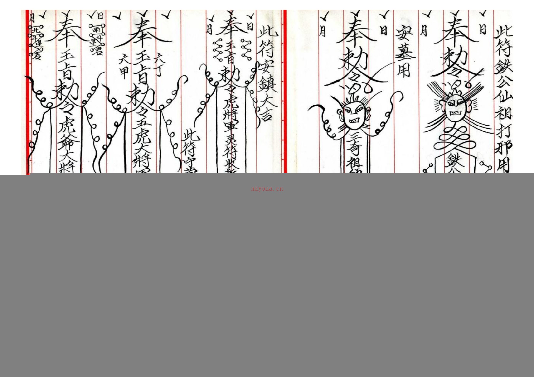 阴山法脉