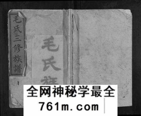 江西毛氏族谱-毛氏三修族谱[15卷乌山2卷首末各1卷].pdf电子版