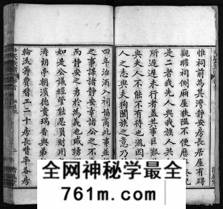 湖北尹氏族谱-尹氏族谱 [32卷,首2卷](别名：尹氏宗谱、尹氏宗谱五修、Yin shi zu pu).pdf电子版