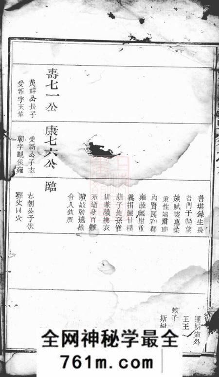 玉山怀玉童氏宗谱