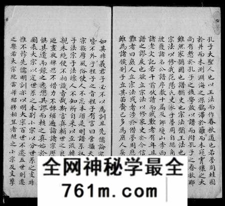 江苏邹氏族谱-范阳邹氏家史(别名：邹氏世谱).pdf电子版
