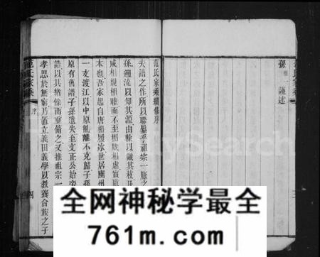 江苏范氏族谱-范氏家乘 ： [左编25卷 ： 右编16卷].pdf电子版