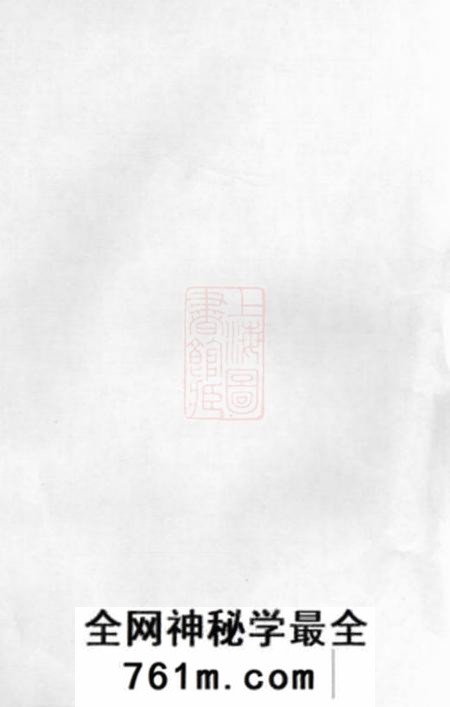 武陵文翰邹氏族谱