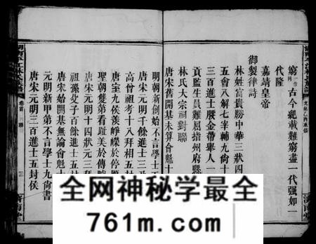 湖南林氏族谱-湖南平江林氏族谱 [16卷,首及附谱各1卷].pdf电子版