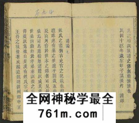湖北汪氏族谱-汪氏族志 [3卷及卷首2](别名：汪氏宗谱).pdf电子版