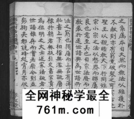 湖北张氏族谱-张氏四修宗谱 [21卷,首3卷](别名：张氏宗谱).pdf电子版