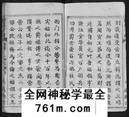 湖北郑氏族谱-郑氏宗谱 [28卷,首4卷](别名：郑氏六修宗谱).pdf电子版