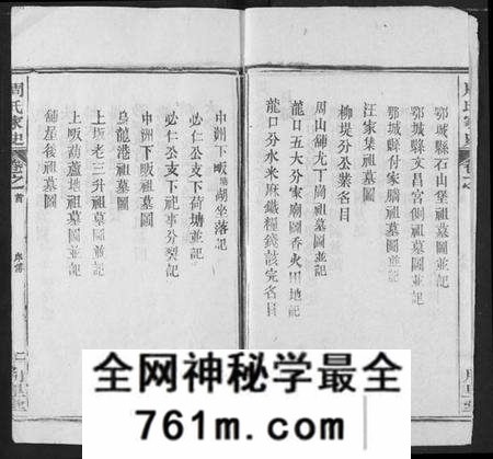 湖北周氏族谱-周氏家史.pdf电子版