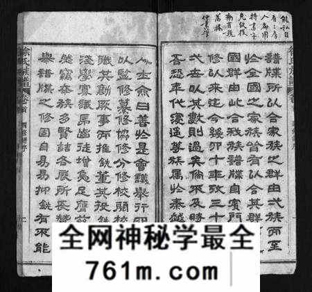 湖北徐氏族谱-蕲水大马桥徐氏族谱 [44卷含卷首](别名：Qi Shui Da Ma Qiao Xu Shi Zu Pu、徐氏族谱).pdf电子版