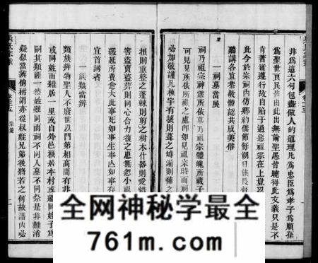 江苏吴氏族谱-吴氏家乘 [80卷,末1卷].pdf电子版