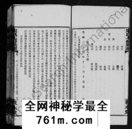 湖南宋氏族谱-乌江宋氏七修族谱 [10卷].pdf电子版