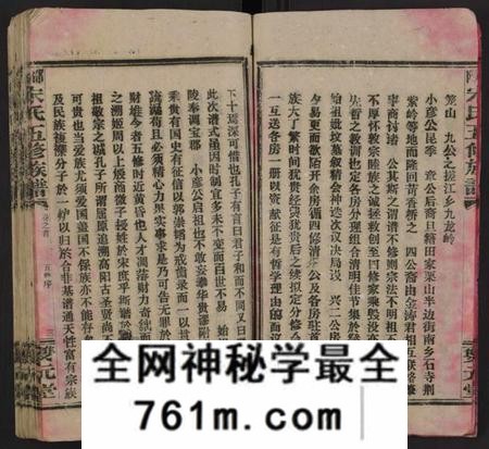 湖南宋氏族谱-邵阳宋氏五修族谱[10卷,首1卷,末1卷].pdf电子版