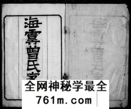 江苏曾氏族谱-海虞曾氏家谱(别名：曾氏家谱).pdf电子版