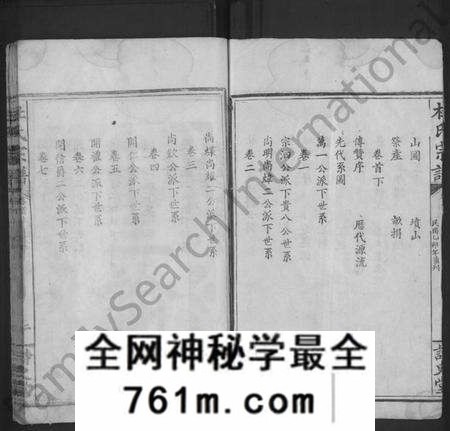 湖北杜氏族谱-杜氏宗谱 [12卷,首2卷](别名：杜氏大成宗谱).pdf电子版