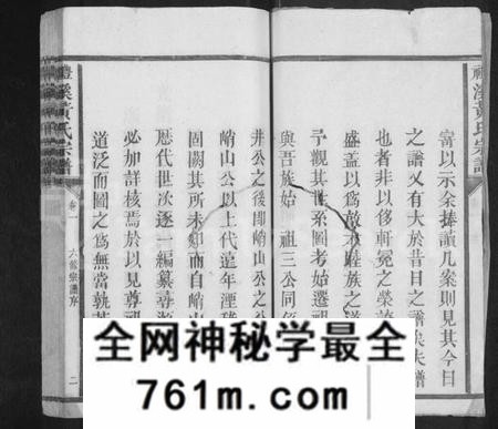 江西黄氏族谱-礼溪黄氏宗谱 [11卷,尾1卷].pdf电子版