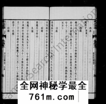 江苏荆氏族谱-曲阿皇塘荆氏宗谱 [60卷外编10卷](别名：皇塘荆氏重修族谱、荆氏族谱).pdf电子版
