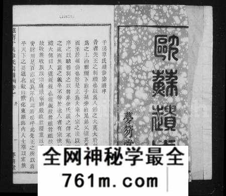 浙江章氏族谱-慈水干溪章氏宗谱 [12卷].pdf电子版