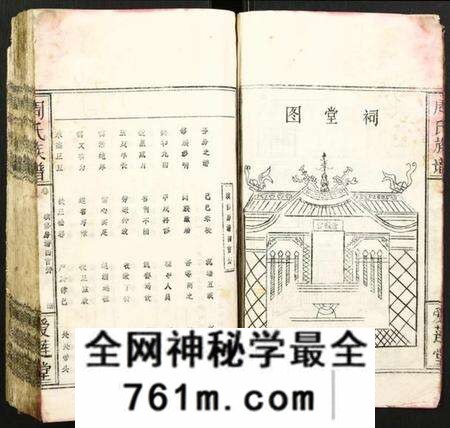 湖北周氏族谱-周氏族谱.pdf电子版