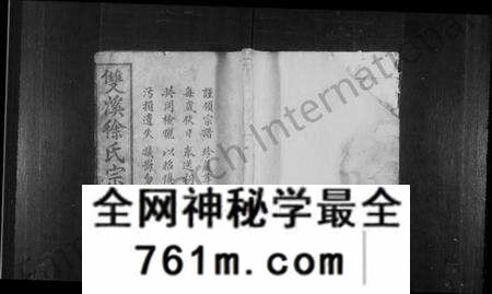 浙江徐氏族谱-双溪徐氏宗谱.pdf电子版