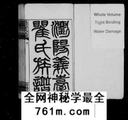 湖南瞿氏族谱-浏阳义台瞿氏族谱 [18卷].pdf电子版