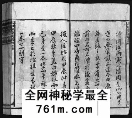 湖南李氏族谱-七甲李氏族谱 [18卷,首2卷].pdf电子版