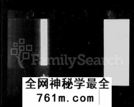 江苏吴氏族谱-延陵荆村吴氏宗谱 [12卷](别名：延陵吴氏宗谱).pdf电子版