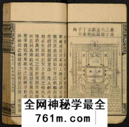 湖南邹氏族谱-董栗坪邹氏四修族谱.pdf电子版