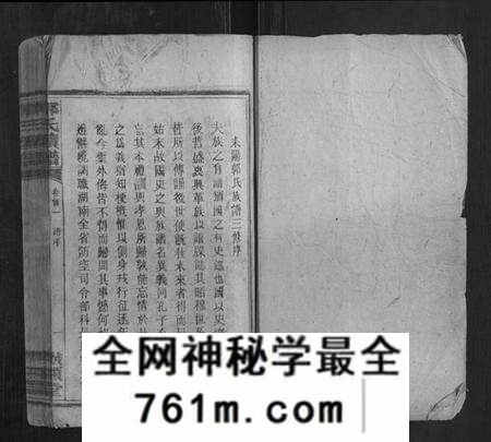湖南郭氏族谱-郭氏续谱 [26卷首4卷].pdf电子版