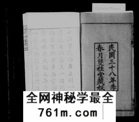 湖北彭氏族谱-彭氏宗谱 [20卷](别名：彭氏族谱).pdf电子版
