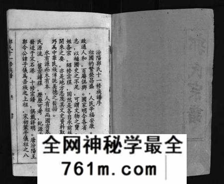 湖北郭氏族谱-汾阳郭氏十一修族谱 [世系16卷,世传60卷,首7卷](别名：郭氏宗谱、Fen Yang Guo Shi Shi Yi Xiu Zu Pu、郭氏十一修族谱、汾阳郭氏十