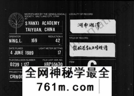 湖南李氏族谱-湘潭龙船港李氏五修族谱 [34卷].pdf电子版