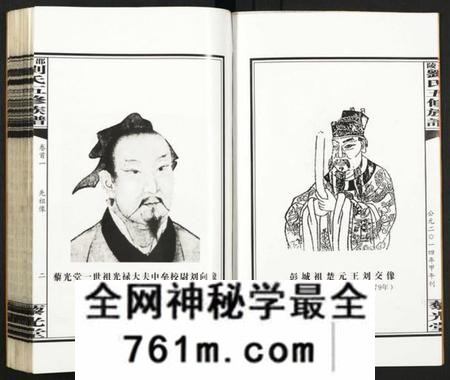 湖南刘氏族谱-邵陵刘氏五修族谱 [19卷,首2卷].pdf电子版