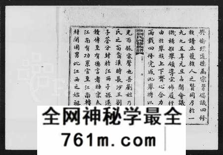 湖南刘氏族谱-湴田刘氏四修族谱 [63卷,首9卷,补编1卷].pdf电子版