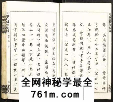 江西郭氏族谱-大湄郭氏四修族谱.pdf电子版
