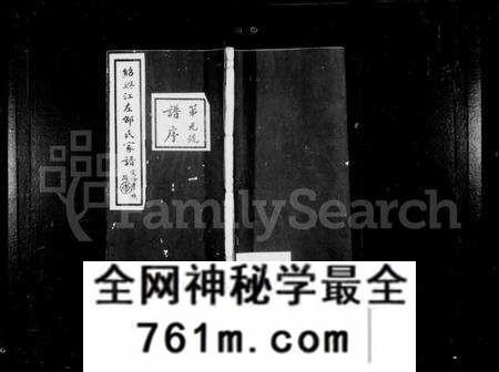 浙江邵氏族谱-绍兴江左邵氏续修家谱 [12卷,首末各1卷].pdf电子版