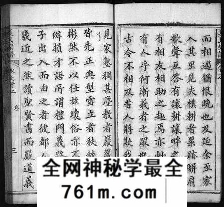 湖北夏氏族谱-夏氏宗谱 [29卷,首2卷](别名：麻邑牌楼河夏氏宗谱、Xia Shi Zong Pu).pdf电子版