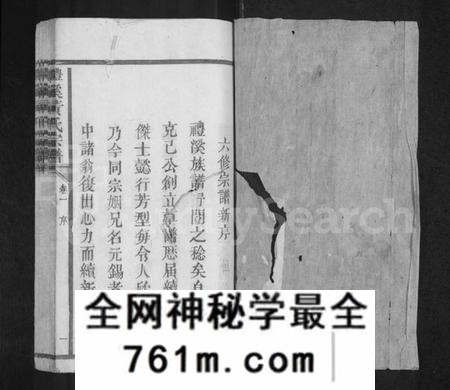 江西黄氏族谱-礼溪黄氏宗谱 [11卷,尾1卷].pdf电子版