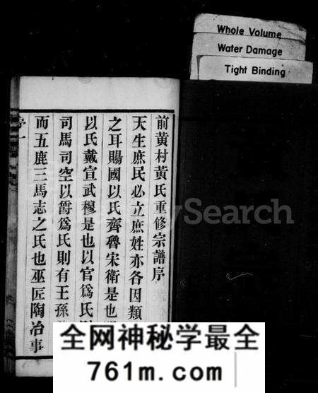 江苏黄氏族谱-黄氏宗谱 [10卷](别名：山下前黄黄氏宗谱).pdf电子版