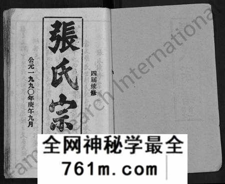 湖北张氏族谱-张氏宗谱 [26卷,首2卷].pdf电子版